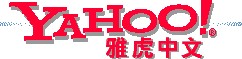 Chinese - Hong Kong Yahoo Search Engine